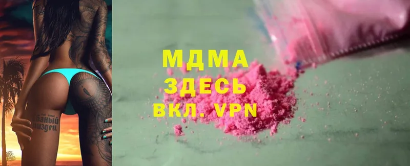 MDMA кристаллы  дарнет шоп  Вытегра 